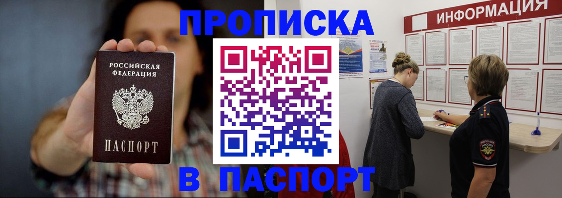 временная регистрация в Киселёвске