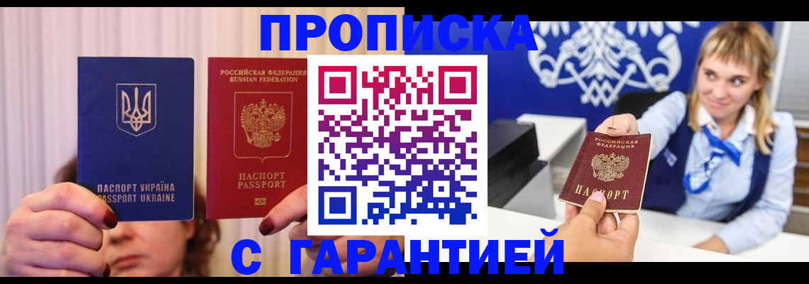 где прописаться в Киселёвске