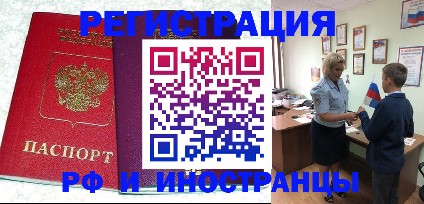 временная регистрация законно в Киселёвске