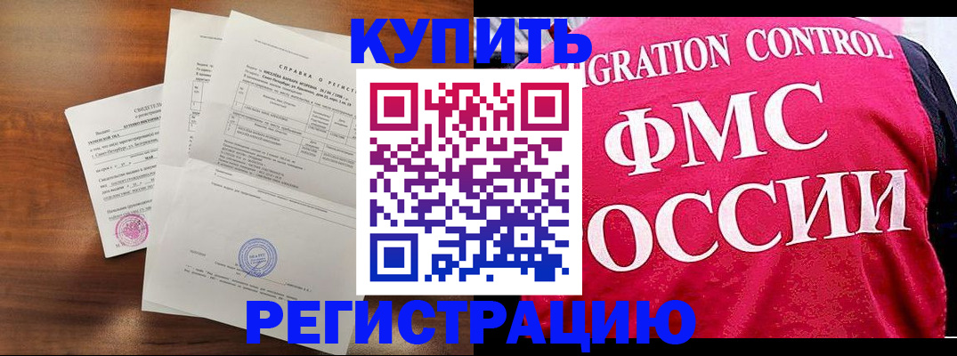 регистрация для дет. сада в Киселёвске