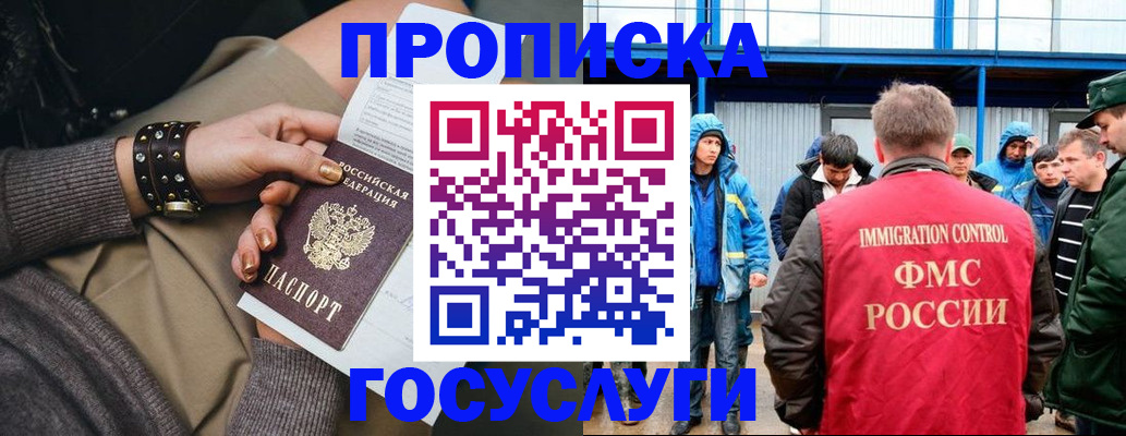 прописка паспорт в Киселёвске